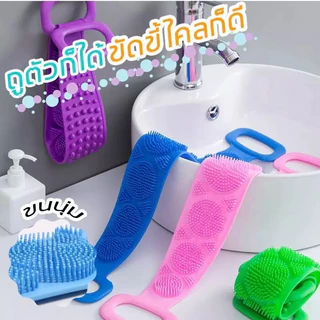 LoomLab COD แปรงนวดหลังซิลิโคน เหมาะขัดตัว ขัดหลังและหัวเข่า ทนทาน ที่ถูหลัง แปรงซิลิโคนขัดหลัง