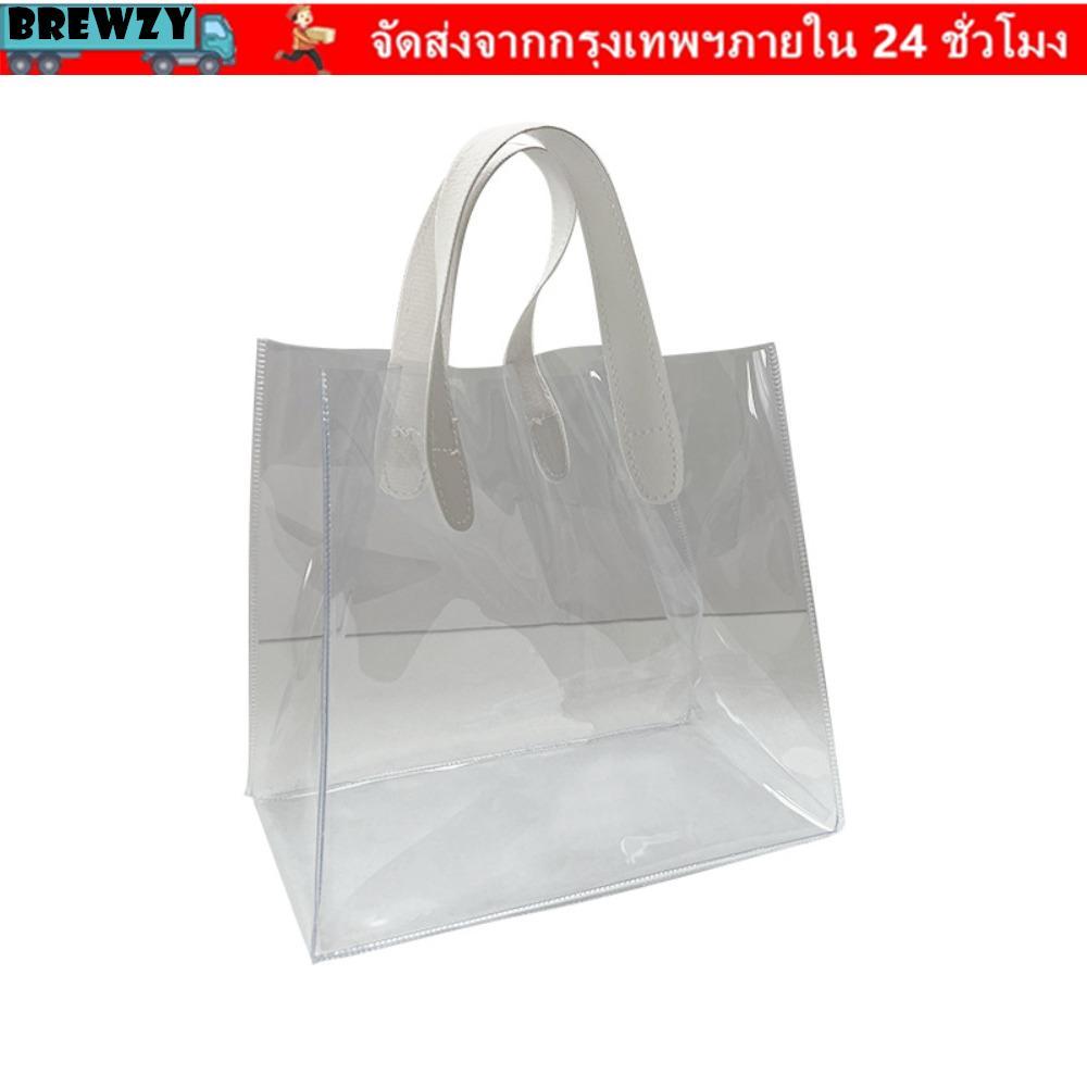 BREWZY กระเป๋าโท้ต PVC โปร่งใส กันน้ำ หูหิ้ว สำหรับช้อปปิ้งและเก็บของ