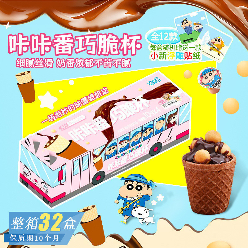 DZG Snack Shop ZF1 Kaka Fanqiao Crispy Cup Crayon Shin-Chan Co-Branded Chocolate Crispy Wafer Biscui