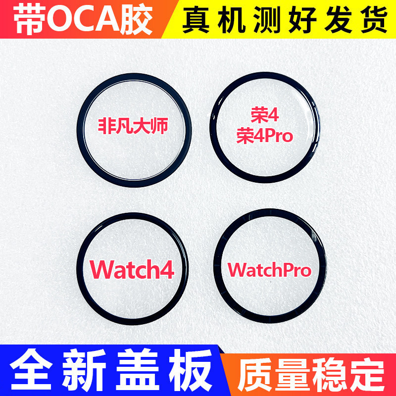 [คลังสินค้าพร้อม] เหมาะสําหรับฝาครอบ Huawei Watch4 Watch4Pro Extraordinary Master Glory 4 4Pro ฝาครอ