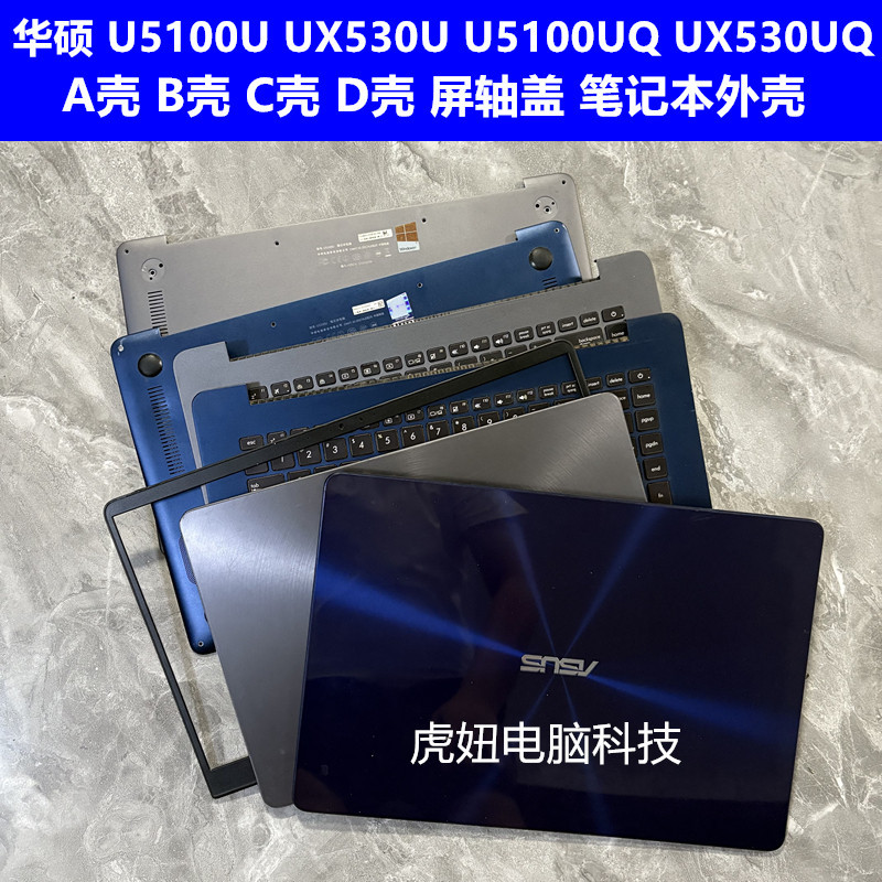 Asus U5100U UX530U U5100UQ UX530UQ A Case B Case C Case D Case Notebook Case