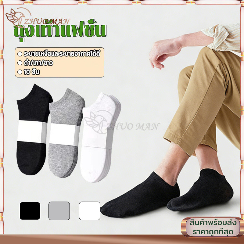 ถุงเท้าข้อสั้น 10คู่ สำหรับใส่วิ่ง ใส่ออกกำลังกาย ผ้าหนานิ่มไม่บาง ใส่ สีทึบสไตล์วิทยาลัยเกาหลี