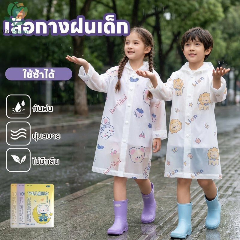 ชุดกันฝนเด็ก ลายการ์ตูนน่ารัก เนื้อผ้า EVA หนาพิเศษ เสื้อกันฝนเด็ก พกพาสะดวก สำหรับเด็กสูง 90-120ซม.