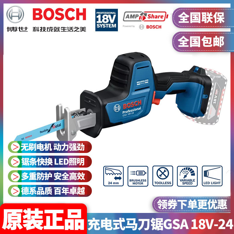 Original BOSCH BOSCH เลื่อย Saber แบบชาร์จไฟได้ GSA18V-24 แบตเตอรี่ลิเธียมไร้แปรงถ่าน 18V เลื่อยตัดไ