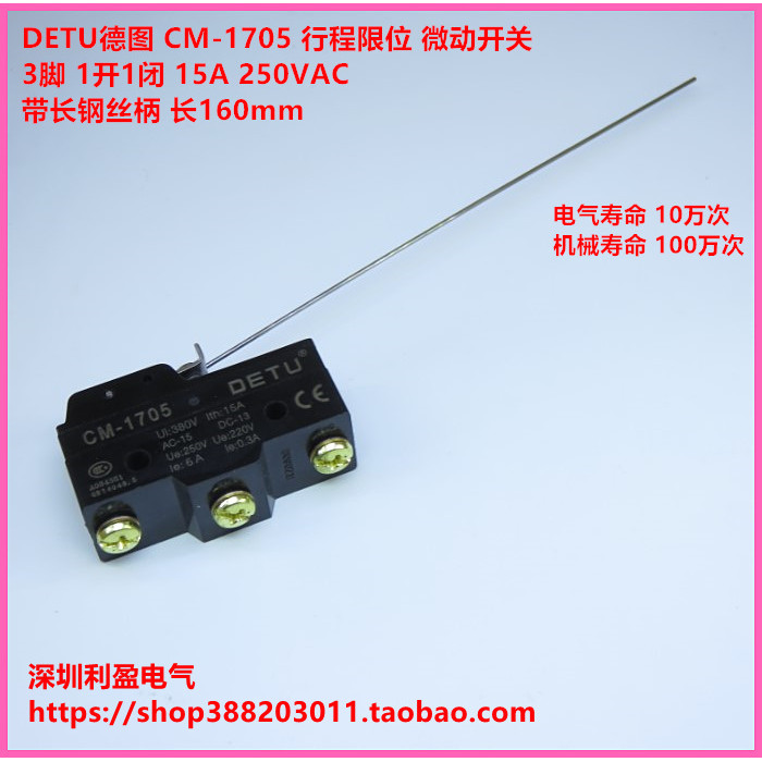DETU DETU CM-1705 ลวดเหล็กจับ 160 มม.Micro Switch Stroke Limit 3 ฟุต RZ-15A 250VAC