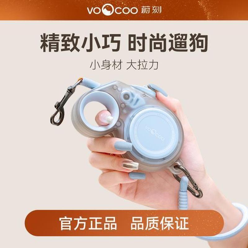 VOOCOO/VOOCOO 2026 สไตล์ใหม่สายจูงสัตว์เลี้ยงแบบพับเก็บได้ลูกสุนัขสุนัขขนาดเล็กสายจูงสุนัขเฉพาะป้องก