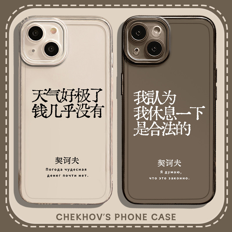 เหมาะสําหรับ Yijia ace3v เคสโทรศัพท์ iqoo12 Chekhov Quotations 2pro Racing รุ่น 1+11 Rotten 10r Craz