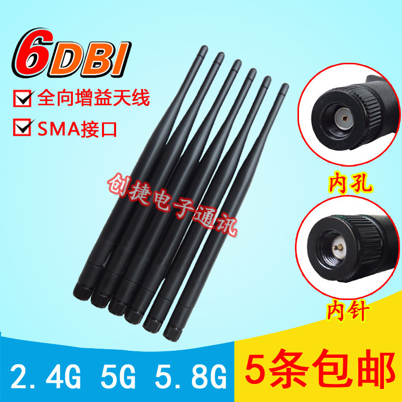 2.4G 5G 5.8G Dual Band Antenna ภายนอก wifi Bluetooth Router 6db Omnidirectional High Gain AP ยาง Sti
