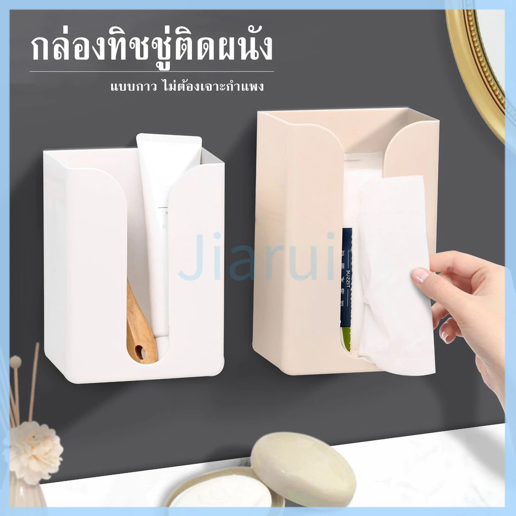 JiaRui กล่องทิชชู่ติดผนัง กล่องทิชชู่ติห้องน้ำ กล่องทิชชู่ กล่องทิชชู่แบบมีกาว ไม่ต้องเจาะ กล่องอเนกประสงค์