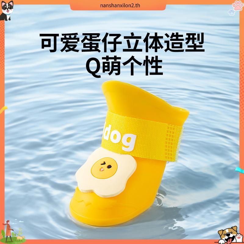 Egg Boy Dog Rain Boots Four Seasons Teddy Shoes Anti-Drop Pet Waterproof Small Medium-Sized Dog Foot