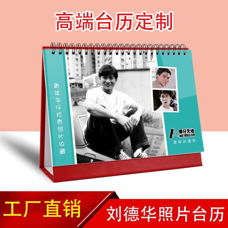 2026 Andy Lau ปฏิทินตั้งโต๊ะแบบกําหนดเอง Digital Original Design HD Photo Calendar Notepad ของขวัญพิ