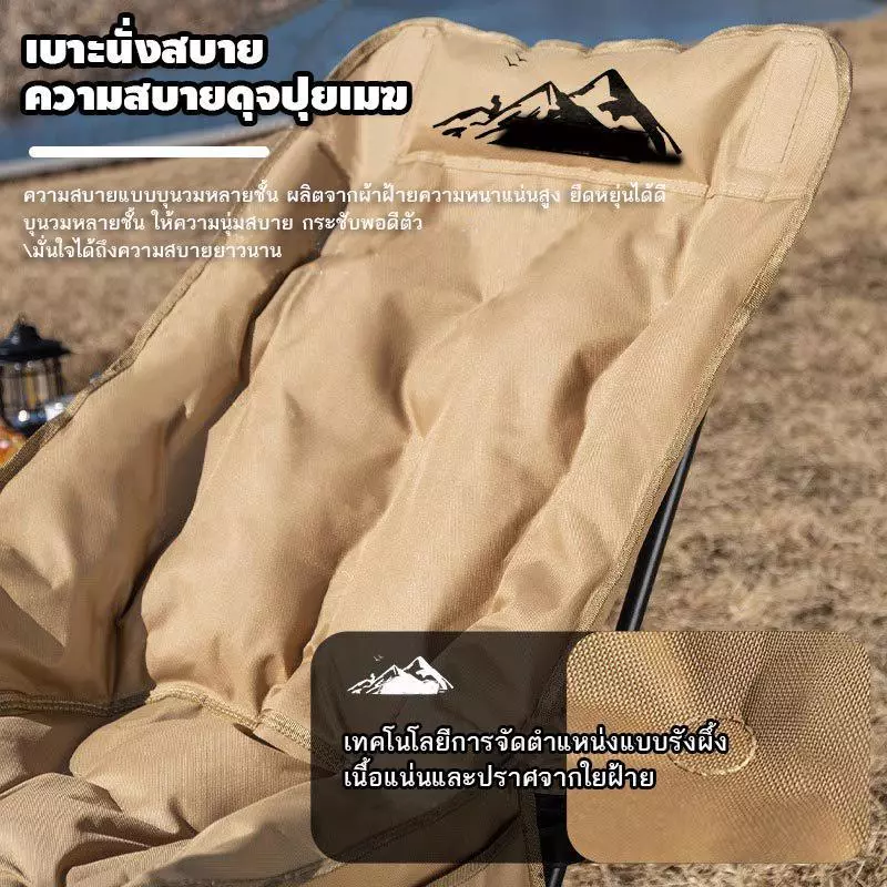 เก้าอี้แคมป์ปิ้ง เก้าอี้สนามเดินป่า ผ้าฝ้าย Oxford รับน้ำหนัก 300kg thumbnail 4