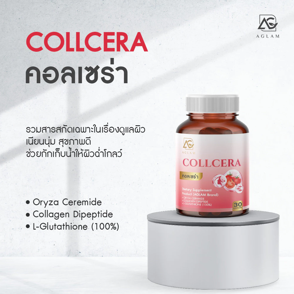 Aglam Collcera (30g) วิตามินคอลเซร่า thumbnail 3