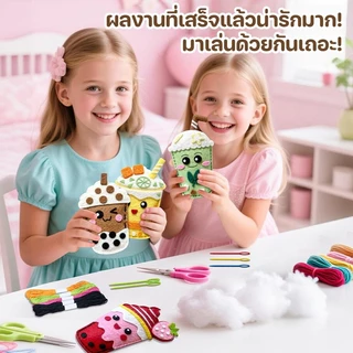 COD ชุดอุปกรณ์เย็บผ้าสักหลาด การ์ตูน น่ารักมาก DIY ธีมชานม สามารถใช้เป็นจี้ได้ เสริมพัฒนาการ