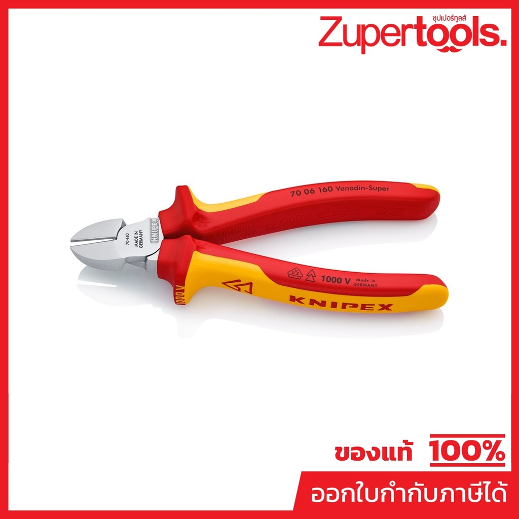 KNIPEX คีมตัดปากเฉียงเคลือบโครม ด้าม VDE 160 mm. รหัส 70 06 160 (คะนิเพค)