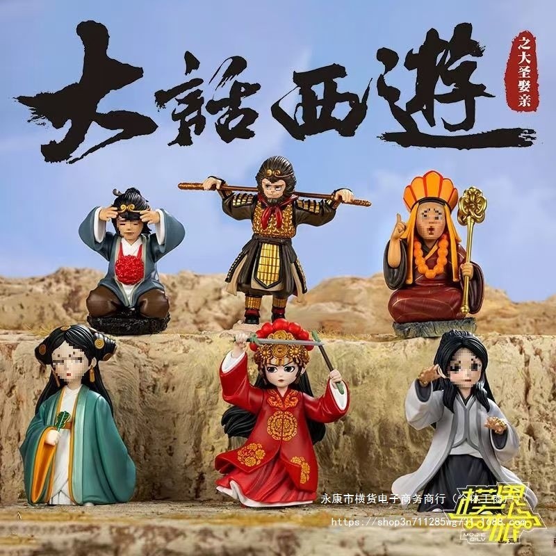 Mojie Journey to the West Great Sage Marry Kiss Mystery Box Supreme Treasure Zixia Fairy Monkey King