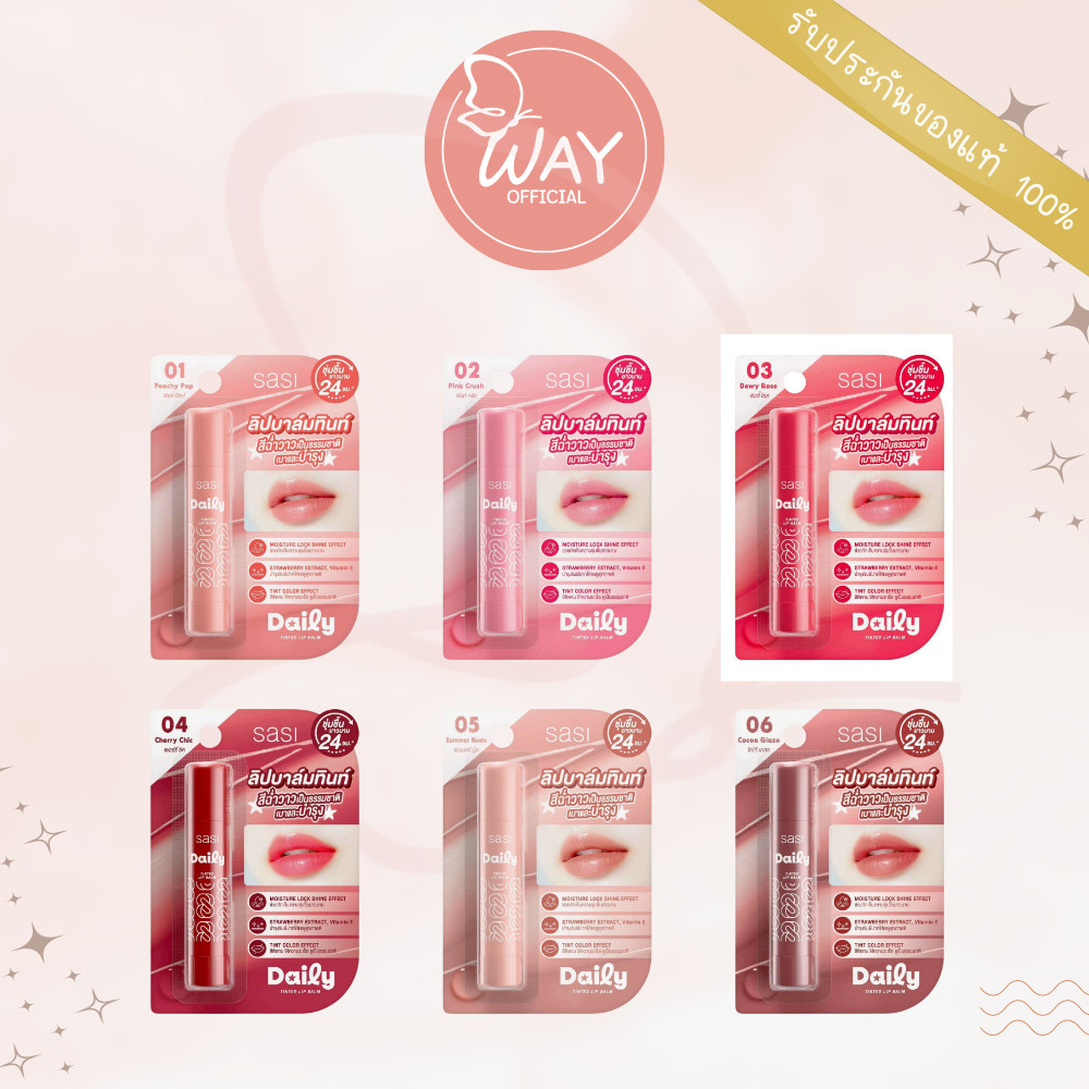 [Way] ศศิ เดลี่ ทินท์เต็ด ลิป บาล์ม Sasi Daily Tinted Lip Balm 3.5g ราคา ถูกที่สุด ดีลบีเคเค รูปภาพหลัก