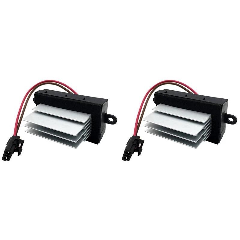 2X 19331830 19329838 เครื่องเป่าลมมอเตอร์พัดลมตัวต้านทานสําหรับ Hummer H2 เครื่องทําความร้อนชิ้นส่วน