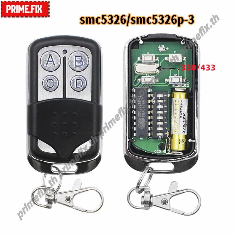 🔥กรุงเทพ✅รีโมทควบคุมประตูอัตโนมัติ SMC5326P-3 433MHz/330MHz ระบบ DIP Switch ตั้งรหัสได้ ระยะไกล