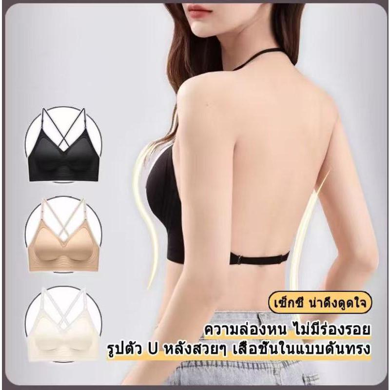 TAIXING  Bra 3 สี ขนาด S-XLชุดชั้นในซิลิโคนสีพื้น โชว์หลังสวยไร้รอยตะเข็บผ้า ยกทรงเสื้อในสายเล็กเสริมความสวยพร้อมสายใส