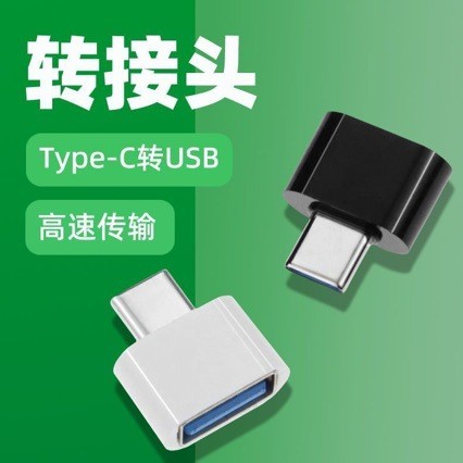 สินค้าใหม่ทุกวัน/โทรศัพท์มือถือ u ดิสก์อะแดปเตอร์ usb2.0 ถึง type-c micro v8 อะแดปเตอร์ otg Android 