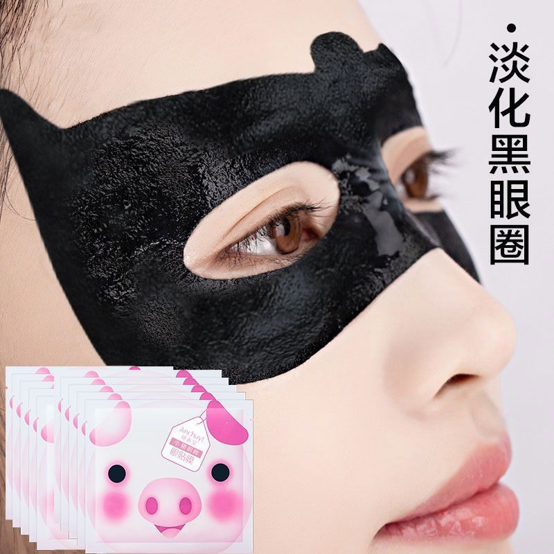 ขายร้อน Piggy Eye Patch Mask Moisturizing Moisturizing Wrinkle Removal Eye Mask Patch Eye Cream นักเ