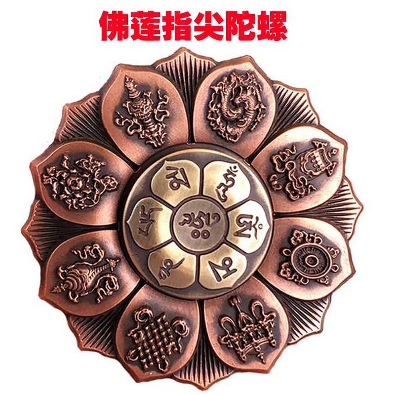 Hot Sale#Six Buddha Lotus Fidget Spinner Buddha Eye Lotus Wheel Rotating Bronze Compass Metal Stress