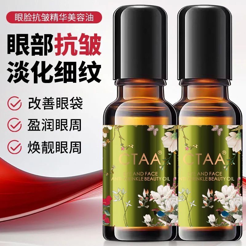 New Product#[94%Positive Rate]Eye and Face Massage Firming Essence Beauty Oil Hydrating Fine Line Re