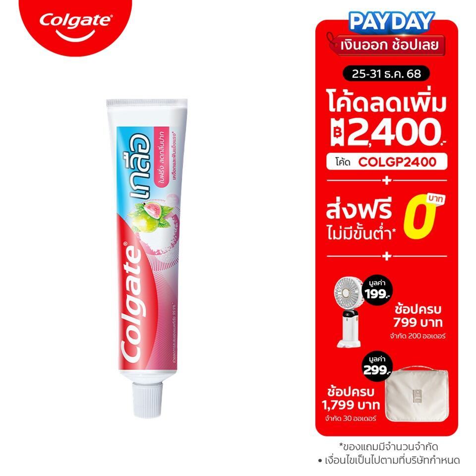 [มี 3 แพ็คให้เลือก] คอลเกต ยาสีฟัน คอลเกต เกลือใบฝรั่ง 150 กรัม Colgate Toothpas