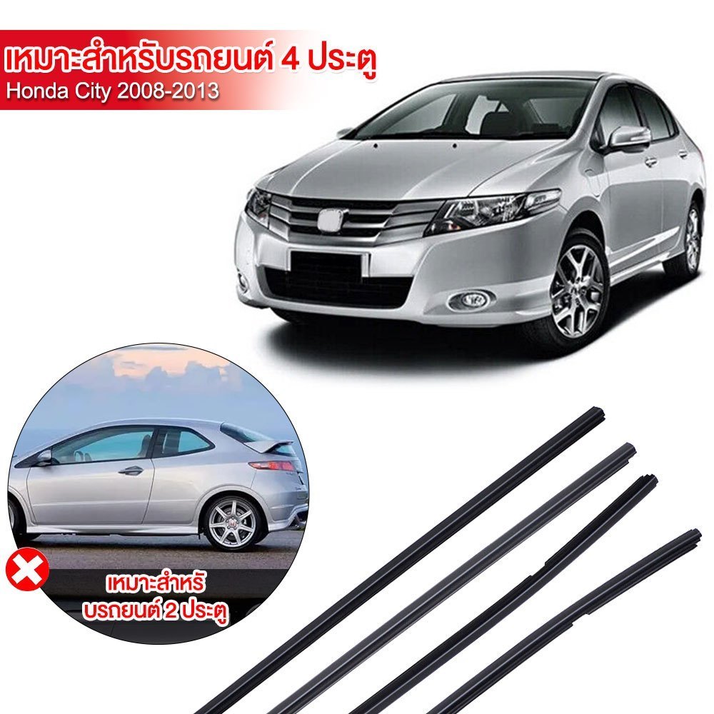 4Pcs คิ้วรีดน้ำประตู City ซิตี้ 2008 2009 2010 2011 2012 2013 คิ้วรีดน้ำ ยางรีดนำ้ขอบกระจก ยางรีดน้ำ ยางรีดน้ำนอก - รูปที่ 3