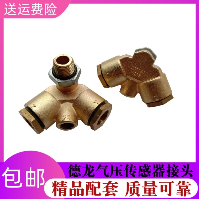 เหมาะสําหรับรถยนต์ Delong F3000 ใหม่ M3000 เซ็นเซอร์นิวเมติก Joint Air Storage Tube Airway Tee Joint