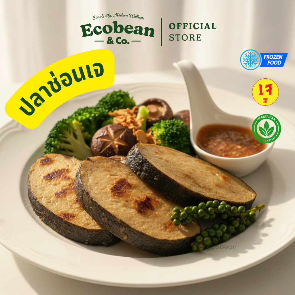 [ส่งรถเย็น] KT ก่วงตี้ ปลาช่อน เจ โปรตีนจากพืช Plant-based Snakehead Fish ขนาด 520 กรัม (KT-025)