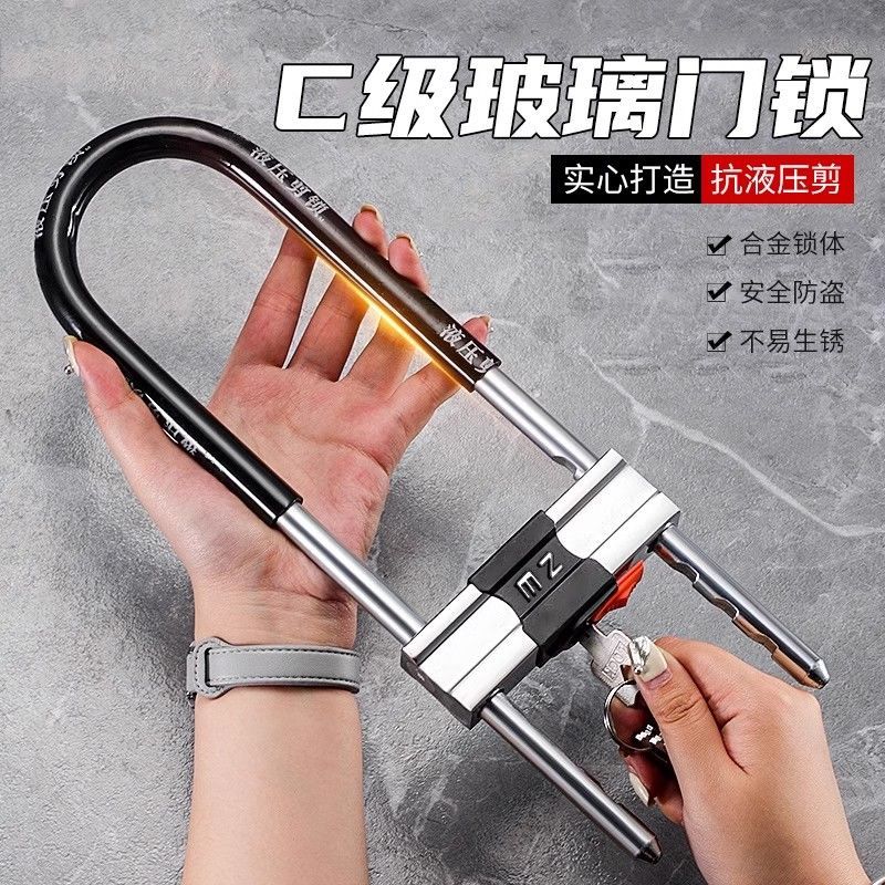 U-Shaped Lock Bold Glass Door Lock Shop Double Door Handle Lock Anti-Theft Lock Mortise Lock Store L