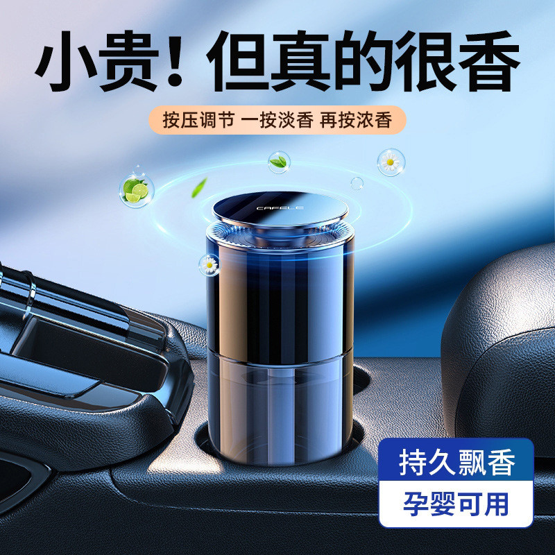 Cafele 2024 น้ํามันหอมระเหยในรถยนต์กลิ่นหอมติดทนนาน Cafele 2024 น้ํามันหอมระเหยในรถยนต์กลิ่นหอมติดทน