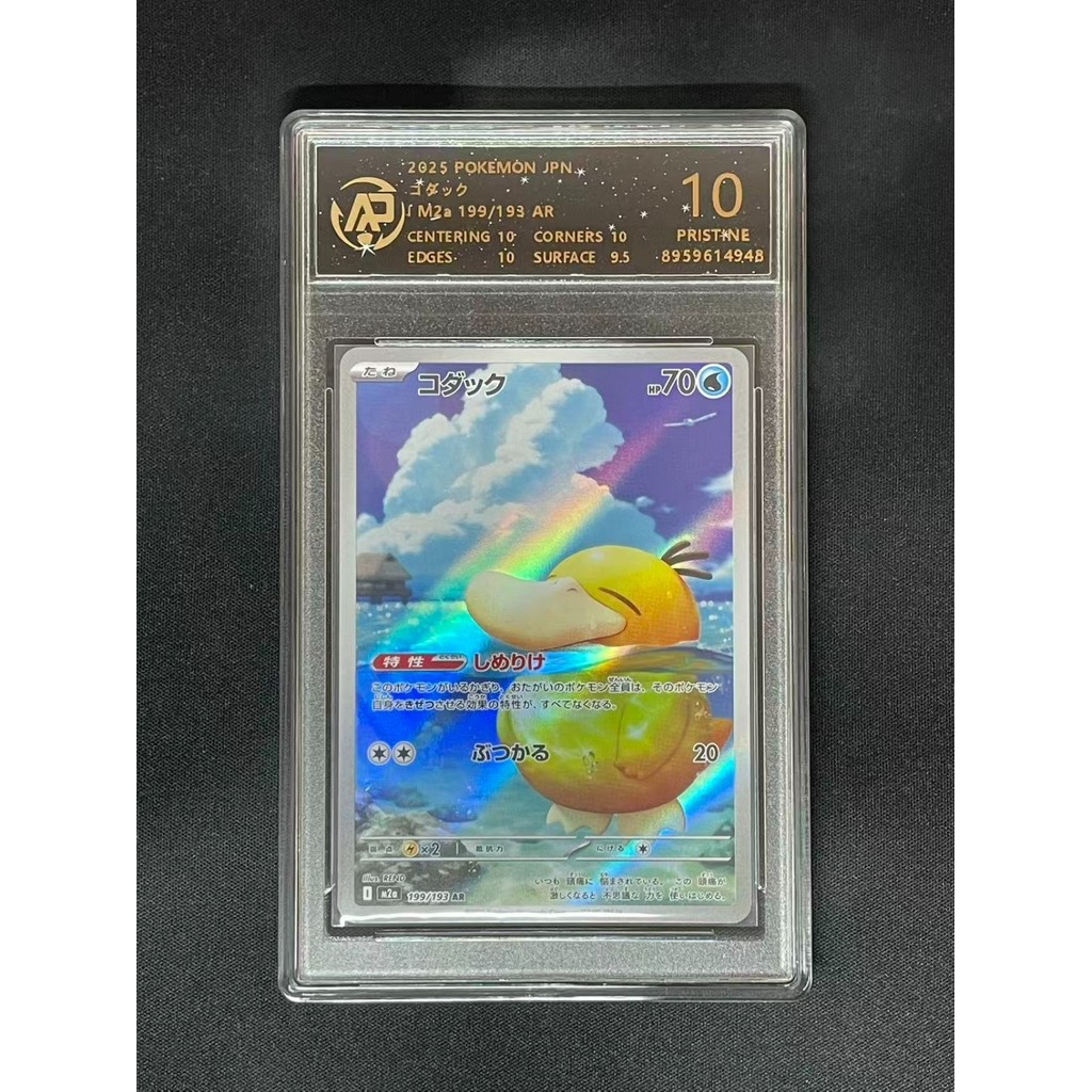 Psyduck 199/193 AR Card Graded Card RPA 10 Graded Japanese Pokémon TCG