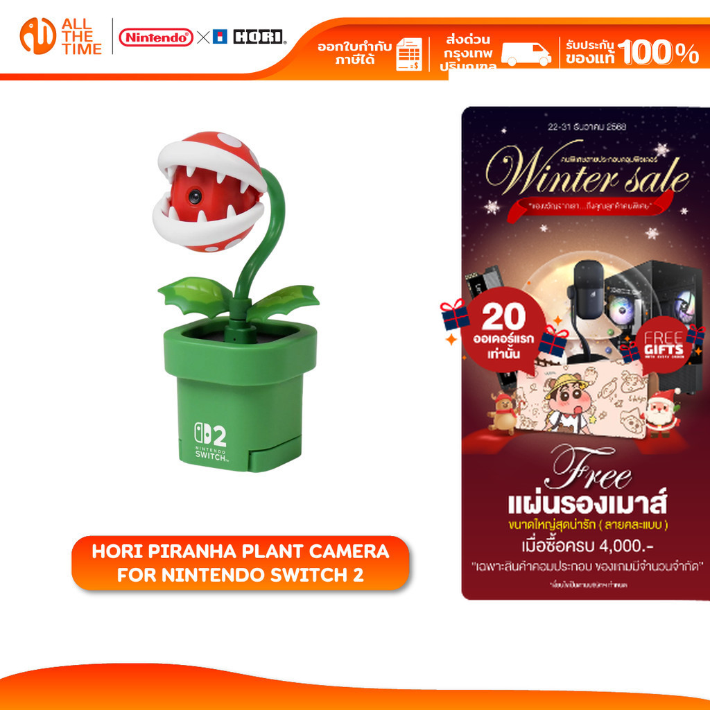 Nintendo Switch 2 HORI Piranha Plant Camera for Nintendo Switch 2 กล้องใช้กับ Nintendo Switch 2