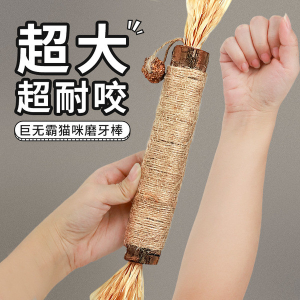 ของเล่นแมว TikTok ขายร้อน Polygonum Cat Molar Stick ของเล่นแมวทําความสะอาดฟันลูกแมวกัด Catnip Teasin