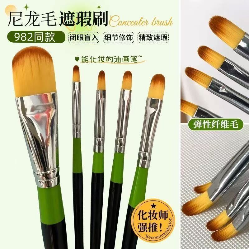 ~化妆师爱用!982套装刷头套装妆化妆刷圆黑眼圈口刷子节สปอต ~ ช่างแต่งหน้ารักที่จะใช้ออก! 982 คอนซีลเลอร์