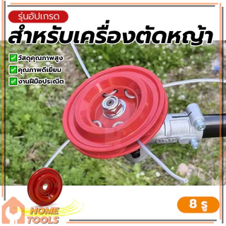 จานเอ็นอลูมิเนียม จานเอ็นตัดหญ้า บอร์ดเครื่องตัดหญ้า ทนทานต่อการตัดหญ้าอย่างหนัก น้ำหนักเบา มีความน่าเชื่อถือสูง