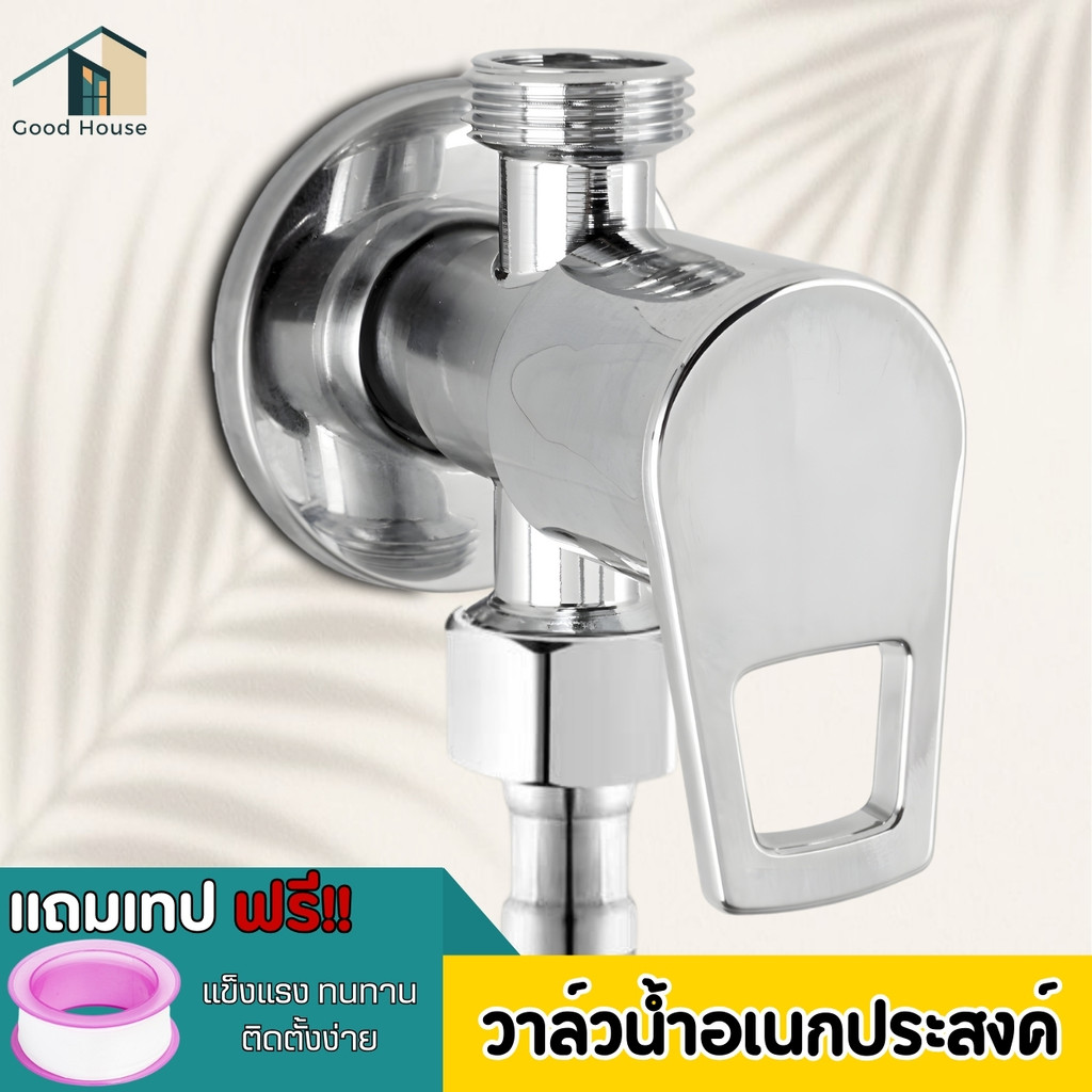 วาล์วสแตนเลสSUS304 วาล์วน้ำ ทนทาน แข็งแรง ไม่เป็นสนิม (ชุบโครเมี่ยม เงางาม มันวาว)