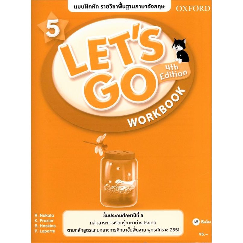Bundanjai (หนังสือ) แบบฝึกหัด Let's Go 4th ED 5 ชั้นประถมศึกษาปีที่ 5 (P)