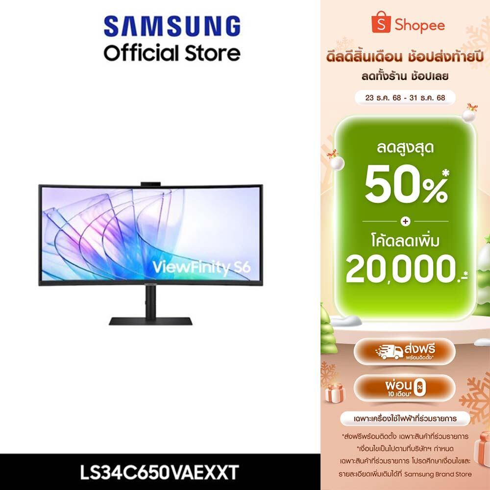 Pre-Order[จัดส่งฟรี] 34" Viewfinity S6 S65VC WQHD Monitor รุ่น LS34C650VAEXXT