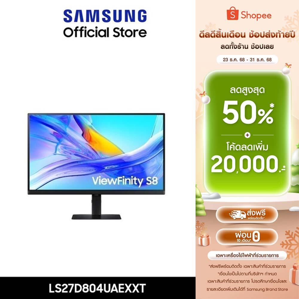[Pre-Order จัดส่งฟรี] SAMSUNG Viewfinity S8 Monitor รุ่น LS27D804UAEXXT หน้าจอ 27 นิ้ว