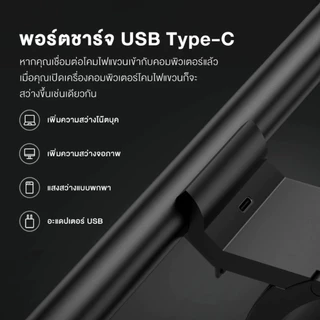 Xiaomi Computer Monitor Light Bar โคมไฟ LED จอคอมพิวเตอร์ ตัดแสงสะท้อน ปรับอุณหภูมิสี ลดอาการปวดตา