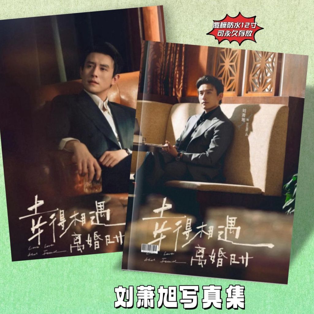 !中得 防水 12寸Liu Xiaoxu ยังคงเป็นหนังสือที่ระลึกรอบหลิว Xiaoxu โชคดีเพื่อตอบสนองหนังสือที่ระลึกรอบหลิว 