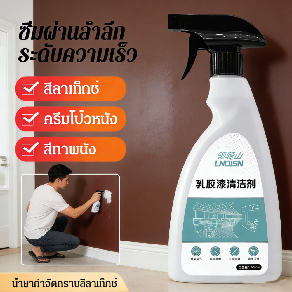 【ใช้ได้กว้างขวาง!】สเปรย์ทำความสะอาดคราบสี ใช้งานได้หลายพื้นผิว กระเบื้อง ไม้ คอนกรีต กระจก ไม่ทิ้งคราบ ปลอดภัยสำหรับเฟอร์นิเจอร์ สำหรับครอบครัว