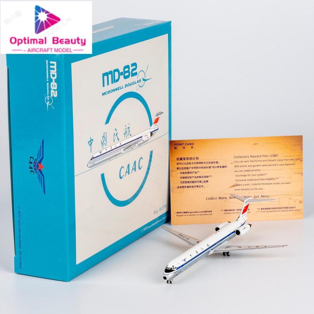 11cmNG รุ่น 83015 1: 400 China Civil Airlines MD-82 B-2106 High-End Collection Display