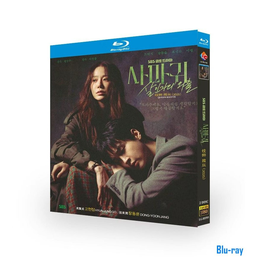 [BRAND NEW SEALED] ละครเกาหลี The Mantis: Original Sin / Queen Mantis (2025) 2-Disc Blu-ray Boxed