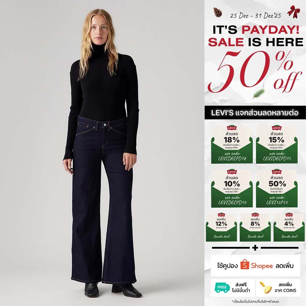 กางเกงยีนส์ผู้หญิง Levi's® Women's 318 Shaping Wide-Leg Jeans