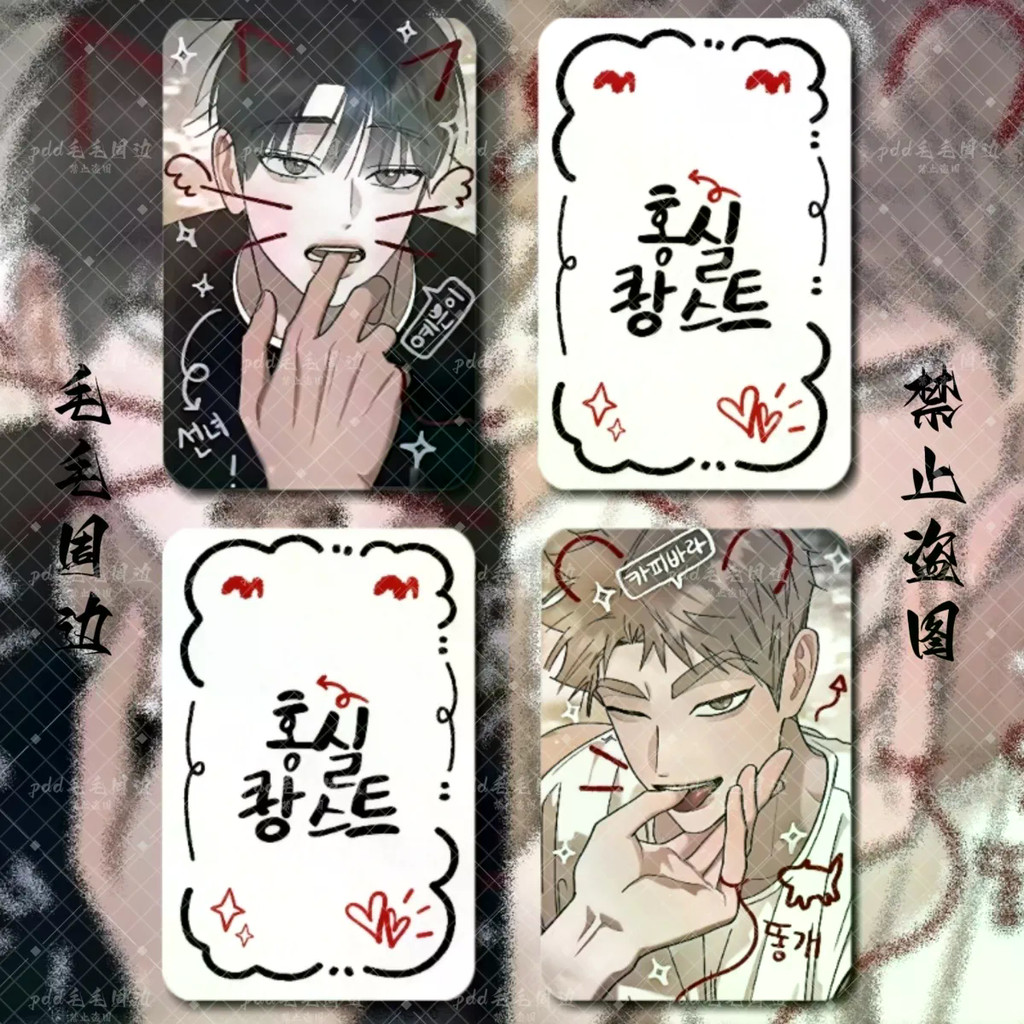 [ผลิตภัณฑ์ใหม่ด้วยตนเอง] 157 เกาหลีการ์ตูนสายสีแดงภารกิจแฟลชคาเฟ่SMSการ์ดภาพพิมพ์ตัวเองสินค้าดาว